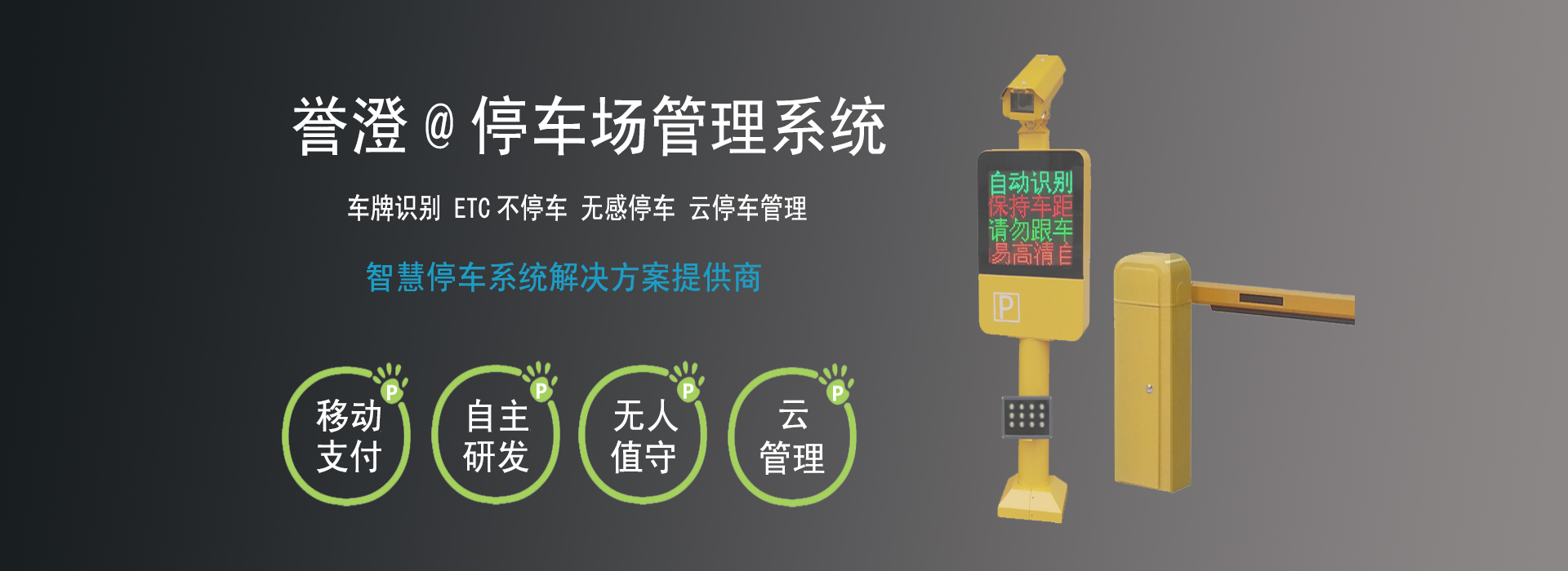 智慧停車場車牌識別系統技術有限改善停車難問題