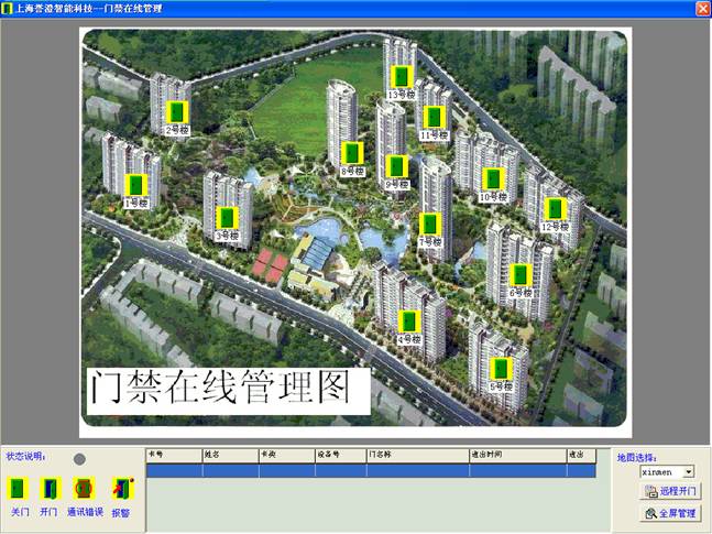 門禁考勤系統具有的10大功能是什么？