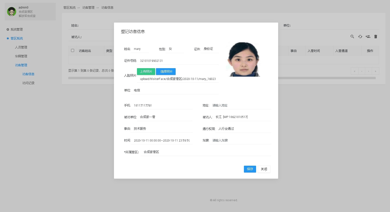 部隊門禁管理系統選擇人臉識別的好處