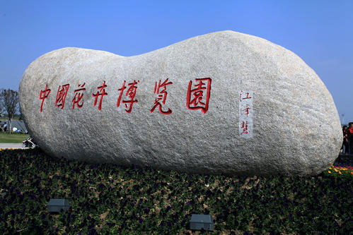 景區(qū)游船租賃出租管理收費(fèi)系統(tǒng)，通過云平臺(tái)直接管理游船收費(fèi)助力常州花博園游船管理