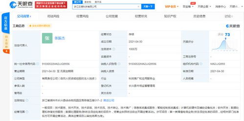 吉利布局科技領(lǐng)域，浙江成立新公司專(zhuān)注智能控制與軟件開(kāi)發(fā)