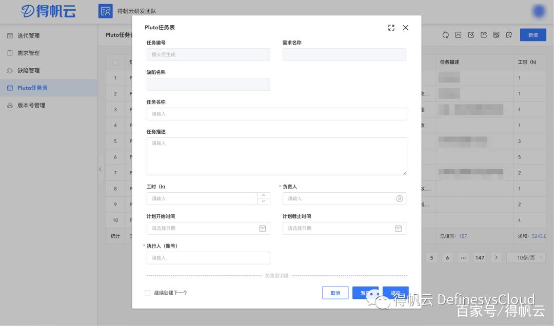 軟件產(chǎn)品研發(fā)管理系統(tǒng)在信息系統(tǒng)集成服務(wù)中的應(yīng)用與實(shí)施方案